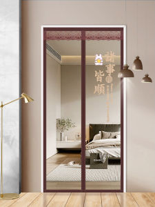ZIMENGYUAN | Mosquito-Proof Magnetic Tape No-Drill Door Curtain for Summer