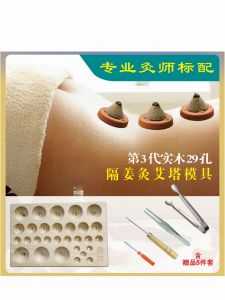 Solid Wood ETA Mold Moxa Handmade Former Moxibustion Hall For Home Ginger-Separated Moxibustion Wheat Grain Navel Moxibustion Board Get 3 Gifts