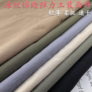 Vải Nỉ Nylon Mỏng Nhẹ Mùa Xuân Hè Nhanh Khô Co Giãn Màu Trơn Mềm Mại Mát Mẻ Quần Áo Vải Áo Khoác Ngoài