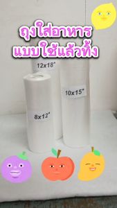 (แพ็ค 20 ม้วน) ถูกที่สุด มีราคาส่งให้ ม้วนปรุบรรจุอาหาร ขนาด 12 x 18 นิ้ว /ม้วน