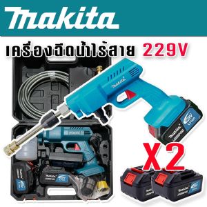 Makita เครื่องฉีดน้ำไร้สาย Makita 229V แถมฟรี แบต Lithuim Li-ion ก้อนใหญ่ 2 ก้อน