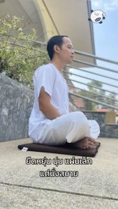 ParaRaksa เบาะรองนั่งสมาธิยางพารา รุ่น Light-M (4 พับ) มาพร้อมถุงผ้ากันน้ำ พับ-กางได้ง่าย แผ่นเรียบ