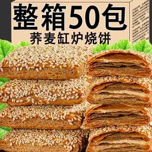 Buckwheat Jar Furnace Cake No Added Sugar Layered Pastry