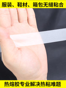 MiLeQi Double-Sided TPU Heat Melting Adhesive Tape for Clothes Bra Seamless Underwear Seaming Fabric Patch Sewing DIY