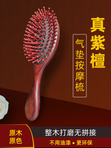 Purple Sandalwood Air Cushion Comb Massage Hair Scalp Meridian Wooden Comb Ladies Special Long Hair Home Use Airbag Comb