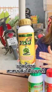 พืชผักแข็งแรง วาร์ป3ขวด นำไปใช้สร้างพลังงาน ATP เพื่อใช้ในการเจริญเติบโตสามารถใช้ได้ตั้งแต่หลังปลูกจนเก็บเกี่ยว หรือหลังเก็บเกี่ยวทำให้ต้นไม่โทรม