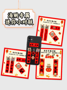 One Piece New Arrival Mini Small Antithetical Couplet 2024 Dragon Year Small New Year Couplet Small Items Stickers That Can Be Attached to Mobile Phone Cups
