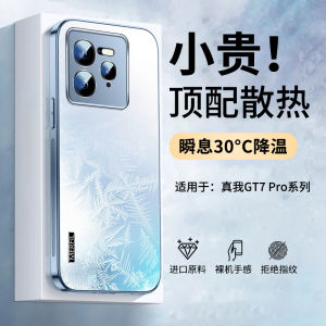 Realme True Me GT7Pro Phone Case New AG Matte GT5Pro Protective Cover Lightweight Full Protection Simple Color Oppo Soft Hard Trendy Shell