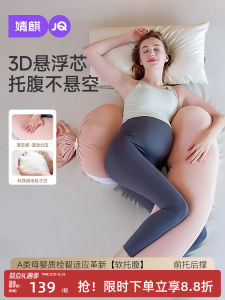 Maternity Pillow U-Shaped Side Sleep Support Back And Belly Pregnant Women Pillow Detachable Washing Whole Pregnancy Use