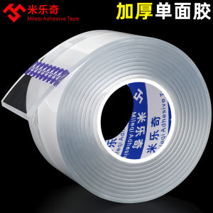 Strong Single-Sided Nano Glue Tape Thickened Waterproof Anti-Collision Window Sealing Beautiful Seam Patch Transparent Soft Strip