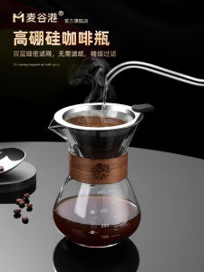 Share Glass Stainless Steel Coffee Dripper Pour over Brewing Pot Ear Hanging Filter Cup Stainless Steel Funnel Filter Cup