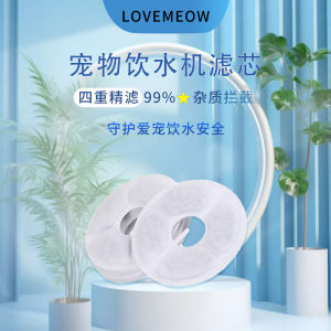 Automatic Pet Water Dispenser Charcoal Filter Cotton Pad round Universal Replacement Filter Core Love Meow Brand Dog Cat Waterer