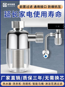 Bộ Lọc Nước Nóng Điện Nhỏ Bộ Lọc Trước Không Cần Thay Thế Vòi Sen Bộ Lọc Nước Bằng Thép Không Gỉ Cho Máy Giặt Và Nước Sinh Hoạt