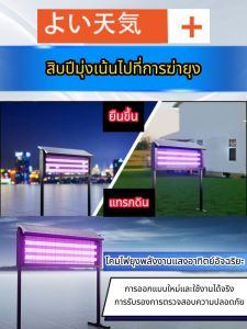 ISWEEP เครื่องดักยุง LED เครื่องดักยุง โคมไฟดักยุง ที่ดักยุงไฟฟ้า 2025 ใหม่ มาพร้อมกับขาตั้งพื้นและขายึดพื้น รับประกันหนึ่งปี