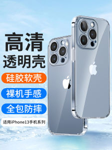 Ultra-Thin Transparent Silicone Phone Case for 13 Series Protective Cover for Men And Women Anti-Fall Full Lens Protection