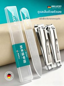 IMLUCKY | Nano Technology Polishing Nail File