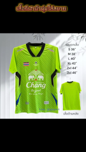 เสื้อกีฬา  เสื้อออกกำลังกาย Moon Doge ลายช้าง