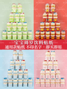 Drink Multi Stickers Drink Tower DIY Drink Multi Red Pink Blue Green Male and Female Baby Birthday Decoration