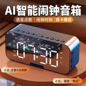 Portable Mini Speaker Bluetooth Wireless Music Alarm Clock Mirror Display Card Insertion Compact Sound System Home Entertainment