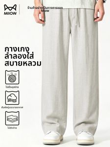 MiiOW | Natural Linen Loose Fit Straight Trousers