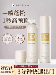 Porous Hair Spray Long-lasting Natural Volumizing Hair Spray for Fine Lackluster Hair Instantly Transforming High Hairline