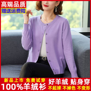 Erdos Womens Woolen Knitted Short Open Cardigan Loose Fit Thin Outerwear Spring Autumn V-neck Long Sleeve Warmth Commute Style