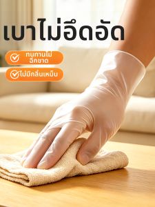 DINGQING | Food Grade Thick Fitting Anti-Leakage Breathable Durable PVC Gloves