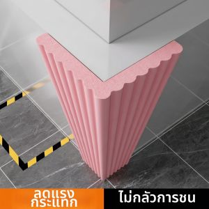 Corner & Wall Protection Strip