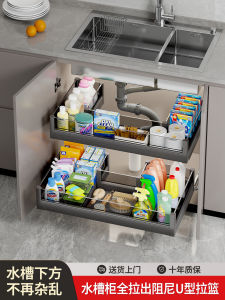 Aluminum Alloy Kitchen Sink Cabinet Pull out Storage Basket Bathroom Drainage U-Shape Rack Open Door Style Kitchenware