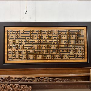 Kaligrafi Kayu jati pahatan motif kufi