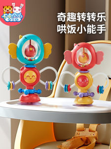 Baby Dining Chair Toy Sucker Rotary Table Biteable Baby 0-1 Year Old Rotate Early Childhood Education Feeding Handy Gadget