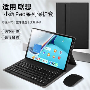 Lenovo Small New Pad pro 12.6 Inch Business Office Tablet Protective Case Keyboard Mouse Shell Drop Protection Leather Cover