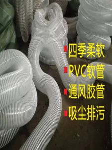 PVC Plastic Pipe Wave Tube Dust Removal Exhaust Tube Flexible Soft Tube Woodworking Pipe Internal Smooth External Ripple