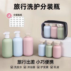 Portable Travel Cosmetic Shampoo Bath Gel Press-In Package Bottle Can Go on Plane No Label Personal Hygiene Tool