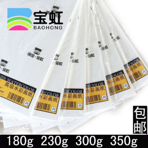 กระดาษผสมไม้ Baohong 300g A4 A3 4K 8K 350g กระดาษผสมไม้สีน้ำหนาสำหรับการวาดภาพและเล่มสีสันสดใส