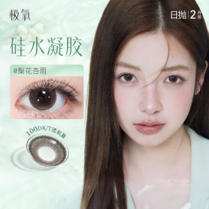 YOUHOO | Mắt Kính áp Tròng Silicone Hydrogel Có Màu cho Cận Thị 2 Đôi