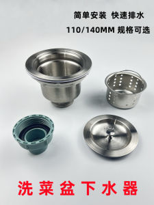 Vòi Chậu Rửa Bát Bằng Thép Không Gỉ Phụ Kiện Ống Thoát Nước Baskets Kín Bồn Rửa Nhà Bếp Trụ Sở Đại Lý Tại Trung Quốc Đại Lục