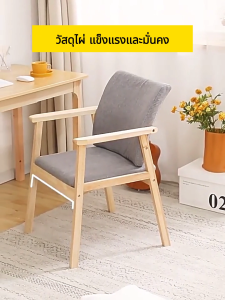 LT เก้าอี้ เก้าอี้ห้องนั่งเล่น เก้าอี้รับประทานอาหาร เก้าอี้ห้องประชุม พร้อมพนักพิง พร้อมที่วางแขน พร้อมเบาะรองนั่ง ไม้ไผ่คุณภาพสูง ส่งตรงจากโรงงาน