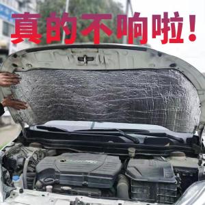 Car Sound Insulation Heat Insulation Foam Whole Car Neutral Self-Adhesive Engine Hood Fireproof High Temperature Resistant Silencer Noise Reduction Thickened