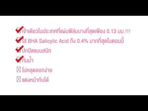 แผ่นแปะสิว Dermedy X-Tra 18 ดวง Ac Clear Patch