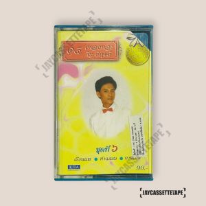 สุนทราภรณ์ วีระ บำรุงศรี (เทปปกตัด) เทปเพลง เทปคาสเซ็ท Cassette Tape เทปเพลงไทย