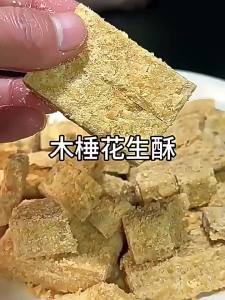 YIFANGYOUTA | Kẹo Đậu Phộng Giòn Bằng Đường Truyền Thống Làm Bằng Tay