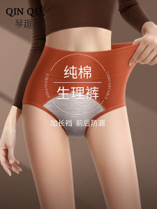 High Waist Pure Cotton Sanitary Pants Womens Period Underwear Leak Proof Antibacterial Large Size Triangle Panties