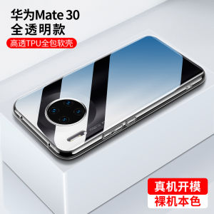 Applicable to Huawei Mate30pro Phone Case Mate30epro Transparent Mate30e Soft Case Mt30pro All-Inclusive Lens Silicone Drop-Resistant Ultra-Thin Protective Case Men Girls New 5G Classy