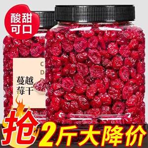 Baking Ingredients Dried Cranberries 500g