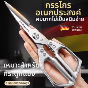 JIANGXIAOCHU | Kéo nhà bếp đa năng inox dày chuyên dụng cắt xương gà vịt