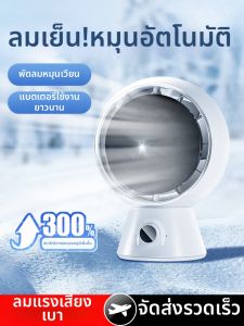 พัดลมตั้งโต๊ะแบบพกพาขนาดเล็ก ปรับอุณหภูมิได้ 100 ระดับ สำหรับใช้ในออฟฟิศ ลมเย็นยาวนาน 1307A สำหรับฤดูร้อน