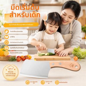 GANGWO | Child Mini Cutting Set Board