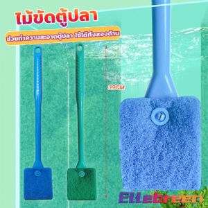 fish tank glass cleaner brush double-sided aquarium brush algae scrubber with Long Handle