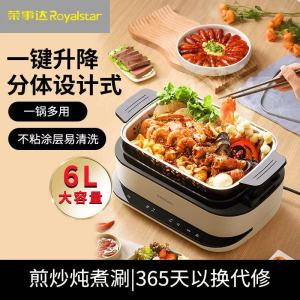 Royalstar Induction Stove Top Electric Hot Pot 6L Capacity Elevating Non-Stick Detachable Household Heating Pot for 5-8 People
